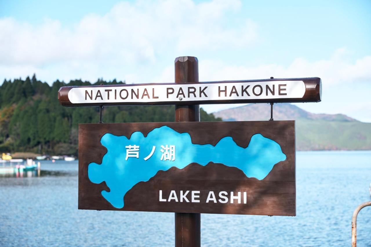 Villa Hakone Kabuto 古民家旅館 150平米 バス停迄一分 準天然温泉 最大12名 Zewnętrze zdjęcie