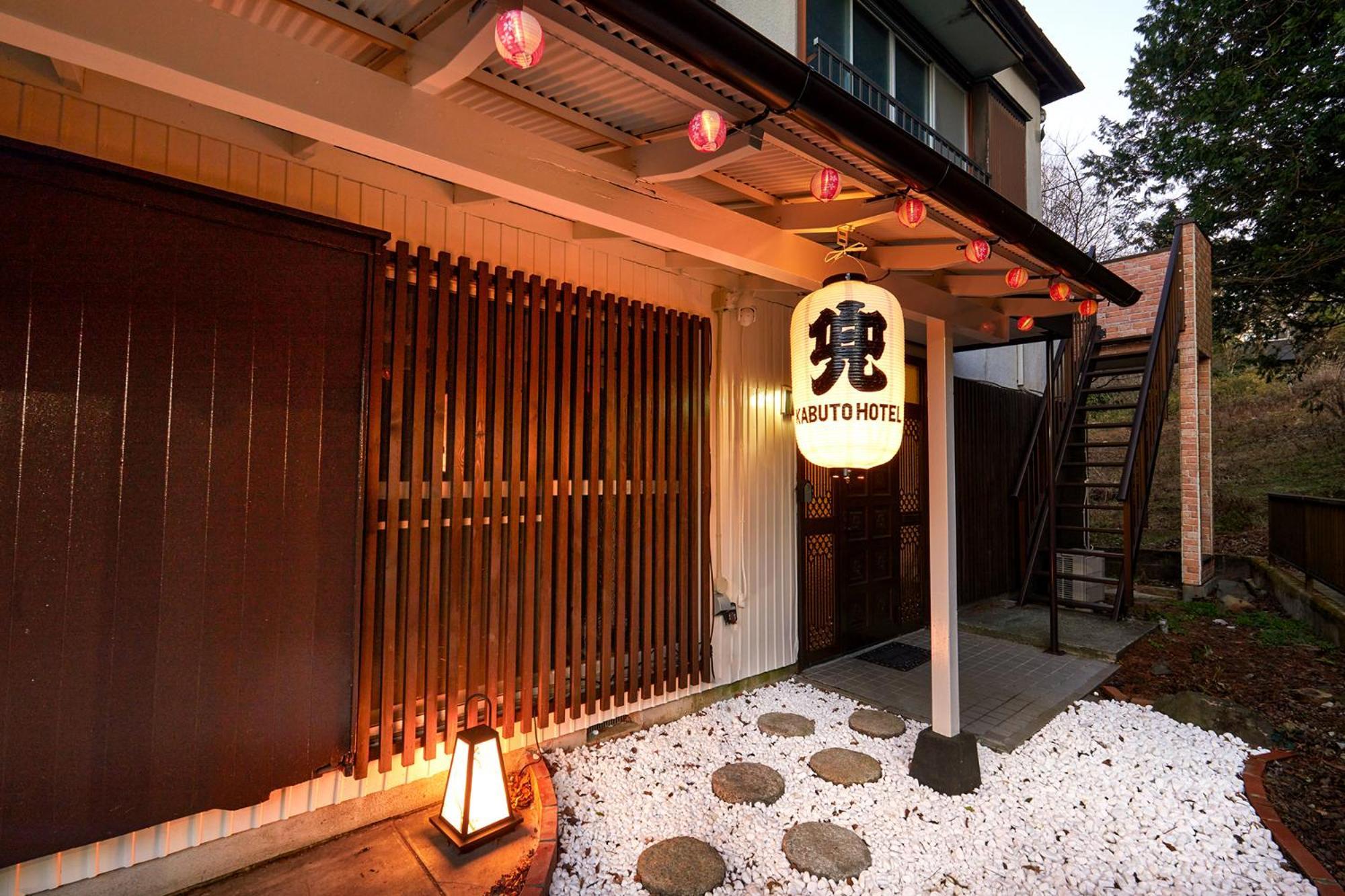 Villa Hakone Kabuto 古民家旅館 150平米 バス停迄一分 準天然温泉 最大12名 Zewnętrze zdjęcie
